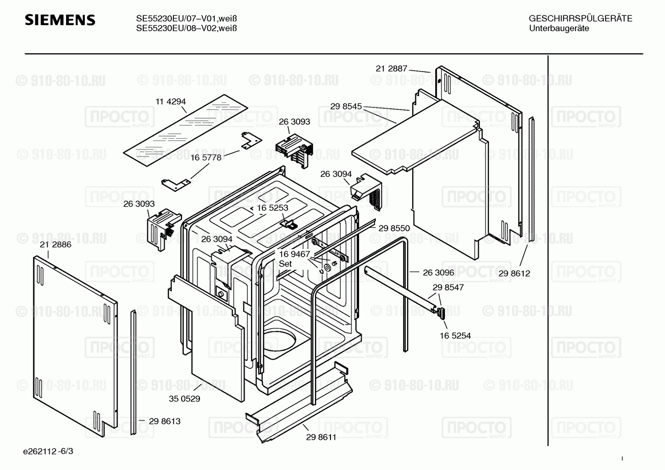 Посудомоечная машина Siemens SE55230EU/07 - взрыв-схема
