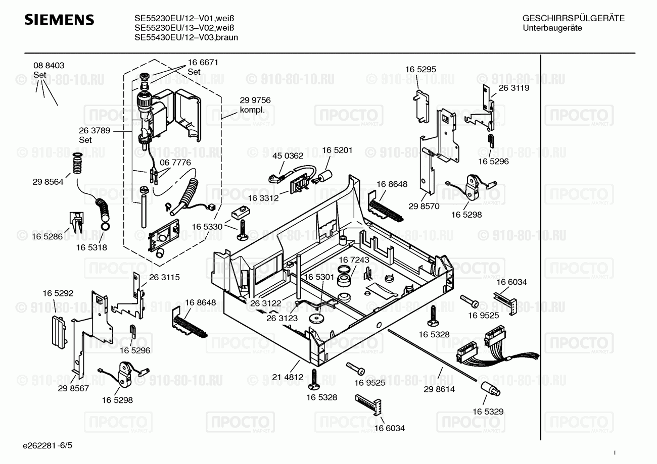 Посудомоечная машина Siemens SE55230EU/12 - взрыв-схема