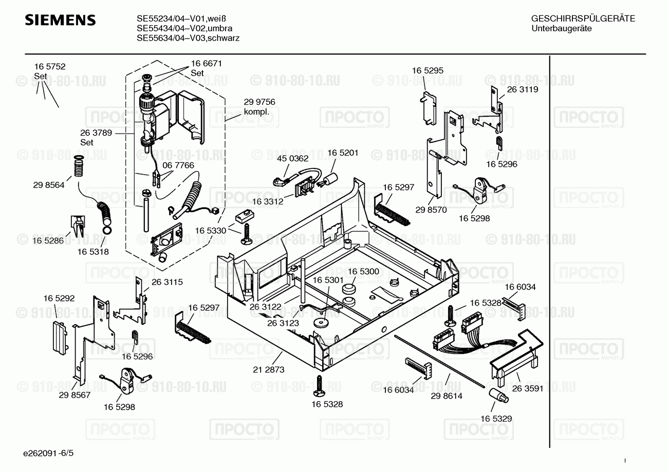 Посудомоечная машина Siemens SE55234/04 - взрыв-схема