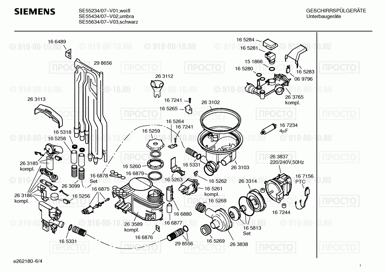 Посудомоечная машина Siemens SE55234/07 - взрыв-схема
