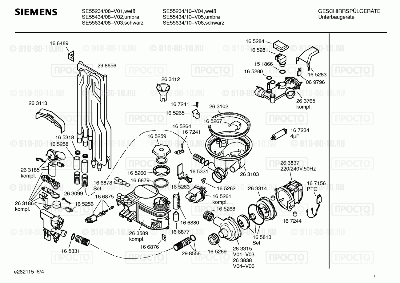 Посудомоечная машина Siemens SE55234/08 - взрыв-схема