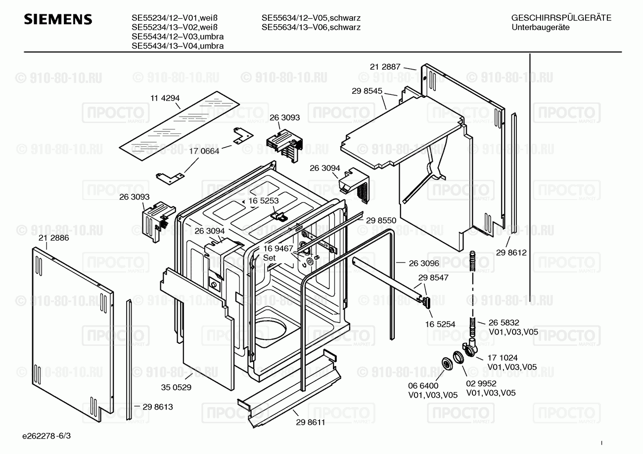 Посудомоечная машина Siemens SE55234/12 - взрыв-схема