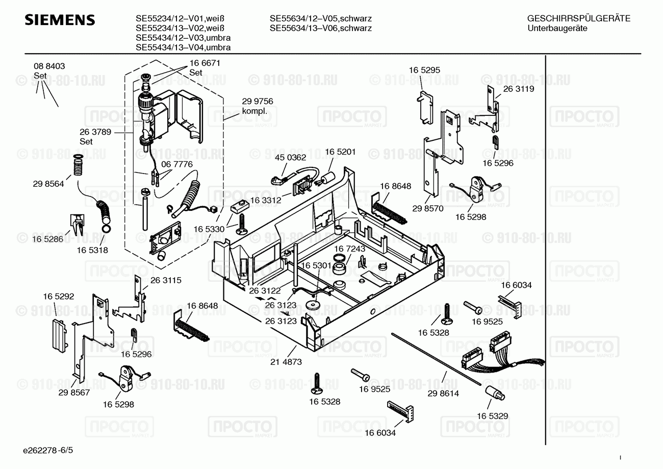 Посудомоечная машина Siemens SE55234/13 - взрыв-схема