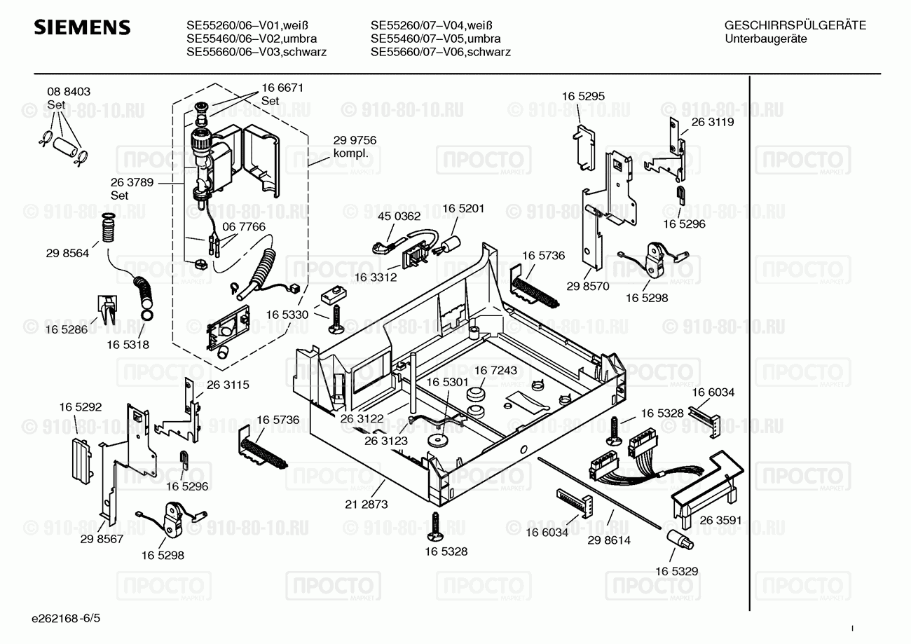 Посудомоечная машина Siemens SE55260/06 - взрыв-схема
