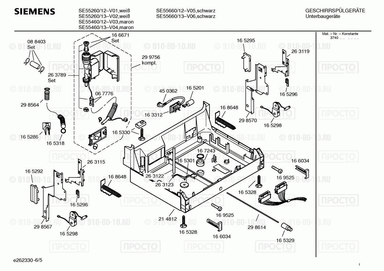 Посудомоечная машина Siemens SE55260/12 - взрыв-схема
