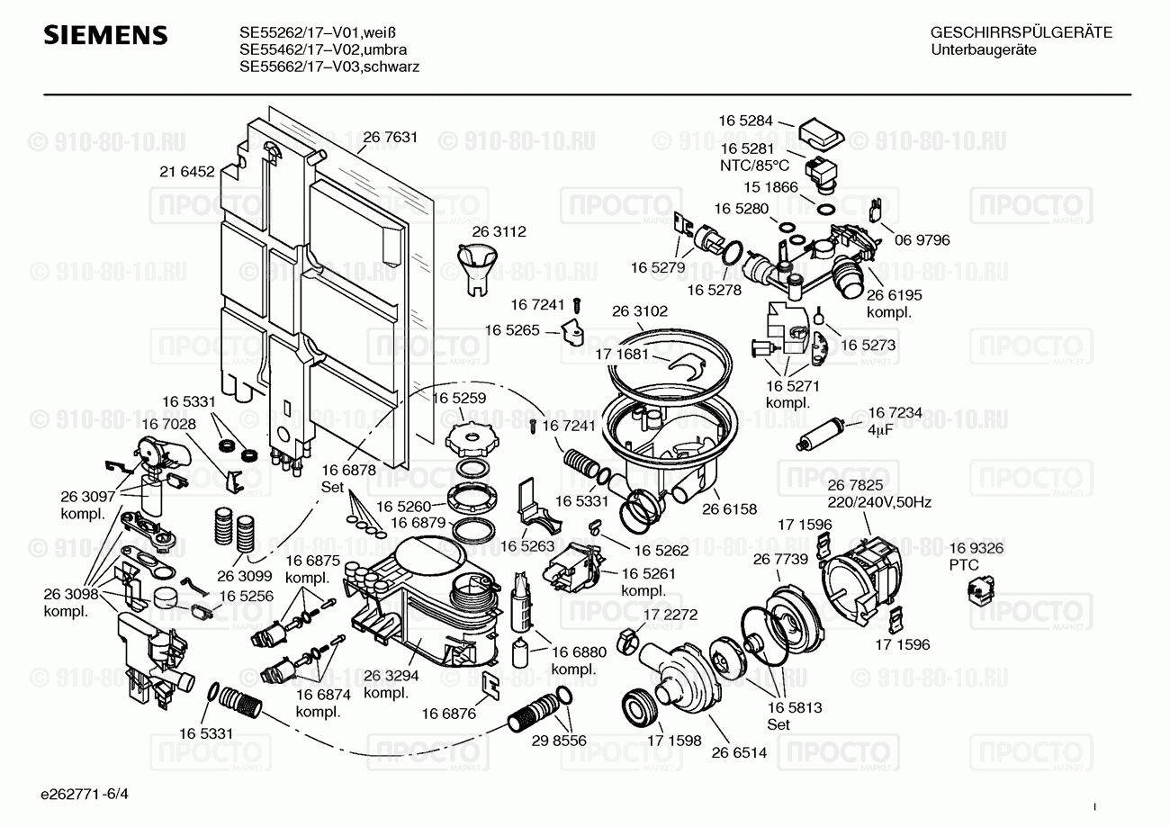 Посудомоечная машина Siemens SE55262/17 - взрыв-схема