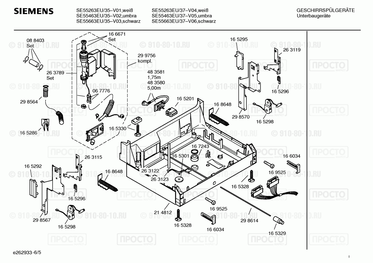Посудомоечная машина Siemens SE55263EU/35 - взрыв-схема