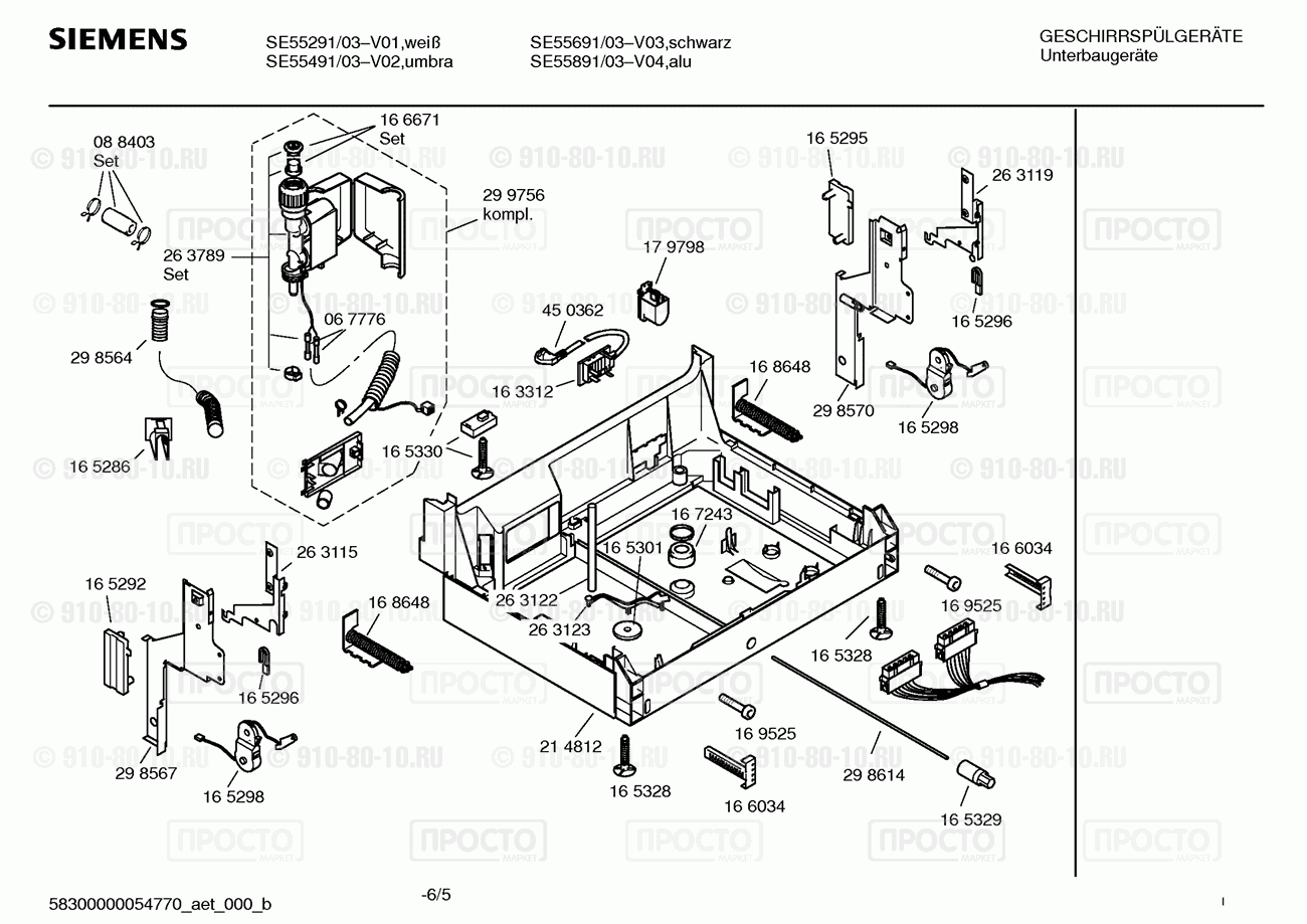 Посудомоечная машина Siemens SE55291/03 - взрыв-схема