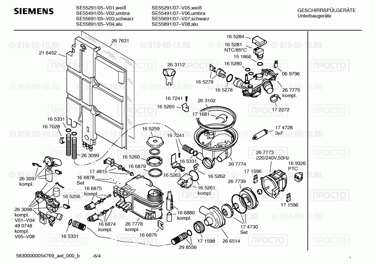 Посудомоечная машина Siemens SE55291/05 - взрыв-схема