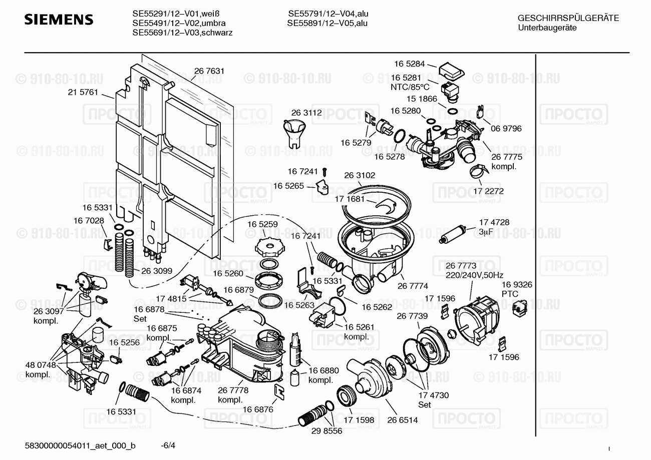 Посудомоечная машина Siemens SE55291/12 - взрыв-схема