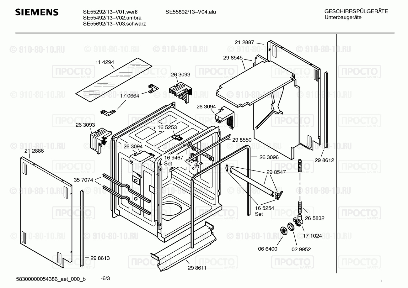 Посудомоечная машина Siemens SE55292/13 - взрыв-схема