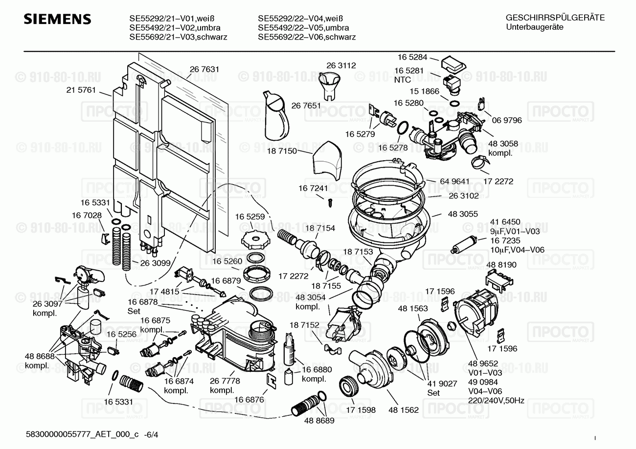 Посудомоечная машина Siemens SE55292/21 - взрыв-схема