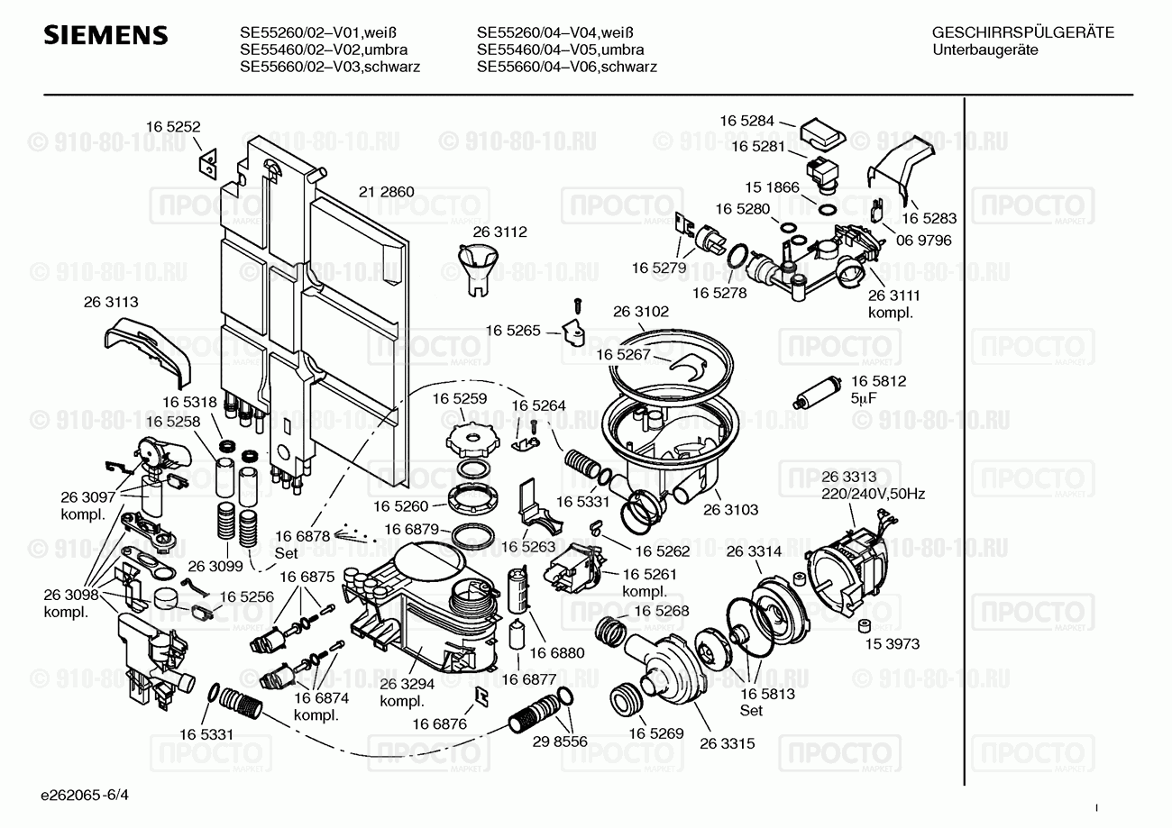 Посудомоечная машина Siemens SE55460/02 - взрыв-схема