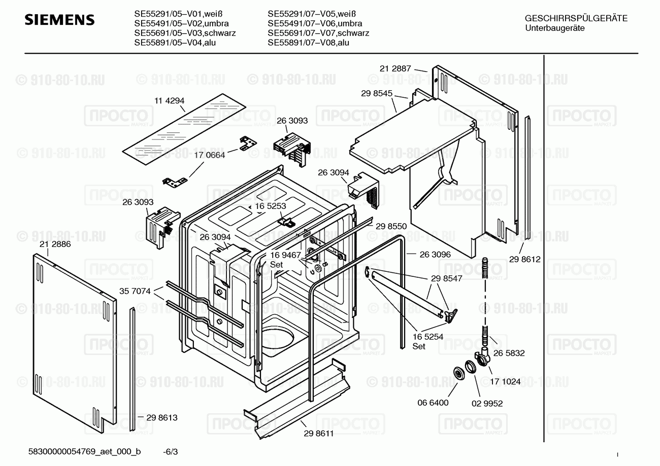Посудомоечная машина Siemens SE55491/05 - взрыв-схема