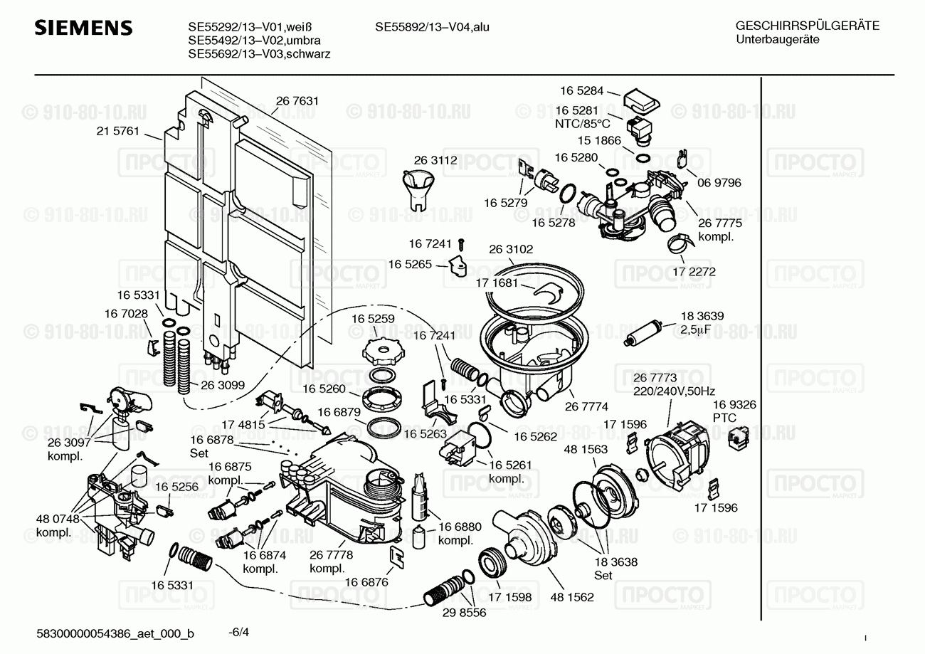 Посудомоечная машина Siemens SE55492/13 - взрыв-схема