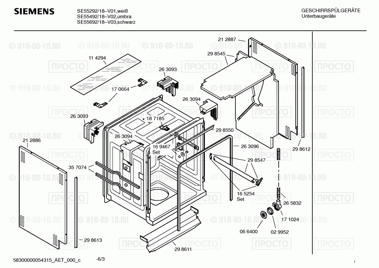 Посудомоечная машина Siemens SE55492/18 - взрыв-схема
