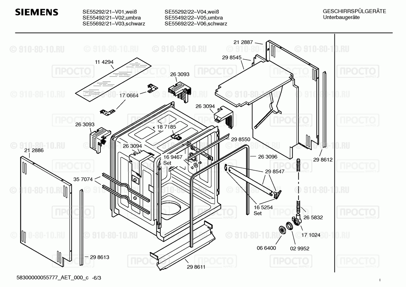Посудомоечная машина Siemens SE55492/21 - взрыв-схема