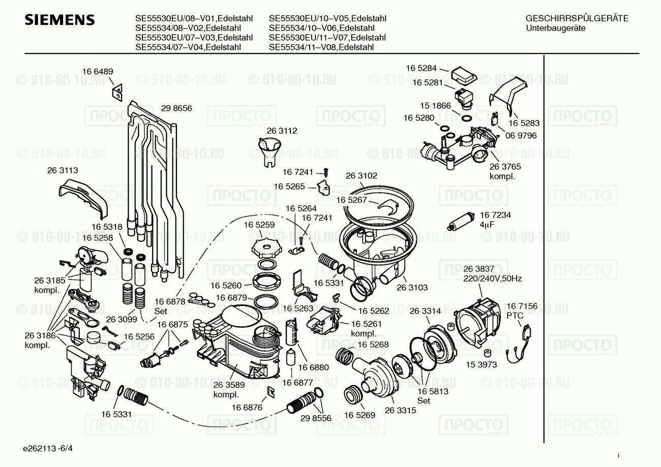 Посудомоечная машина Siemens SE55530EU/08 - взрыв-схема