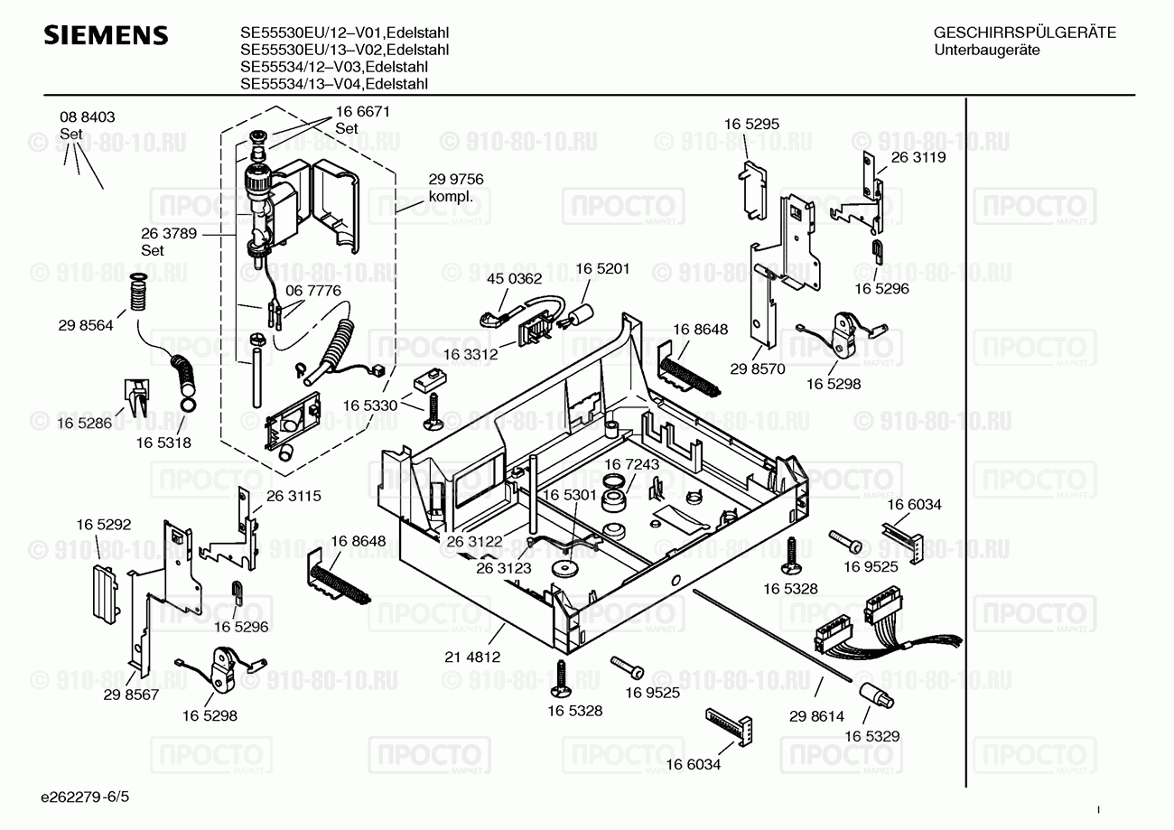 Посудомоечная машина Siemens SE55530EU/12 - взрыв-схема
