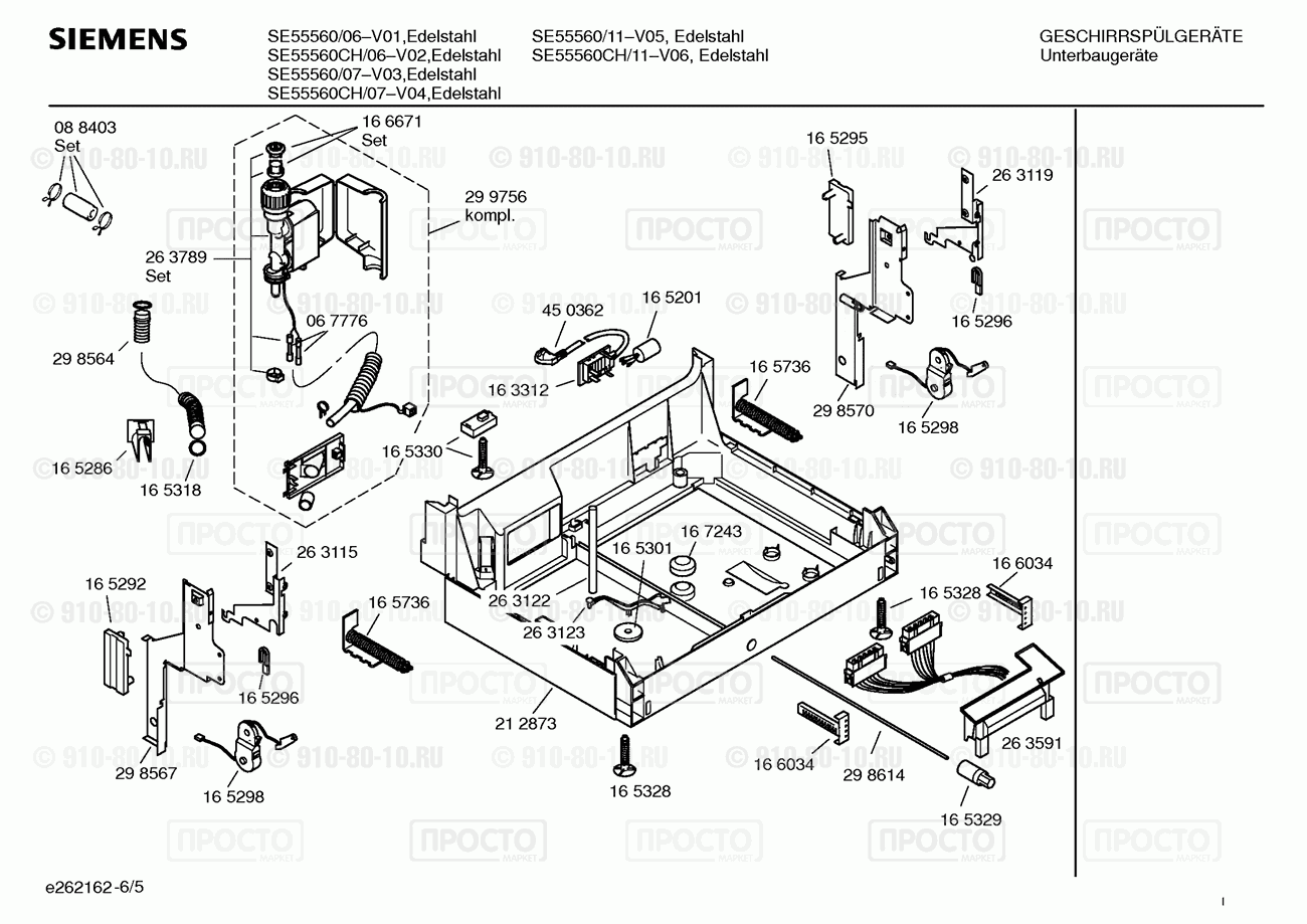 Посудомоечная машина Siemens SE55560/06 - взрыв-схема