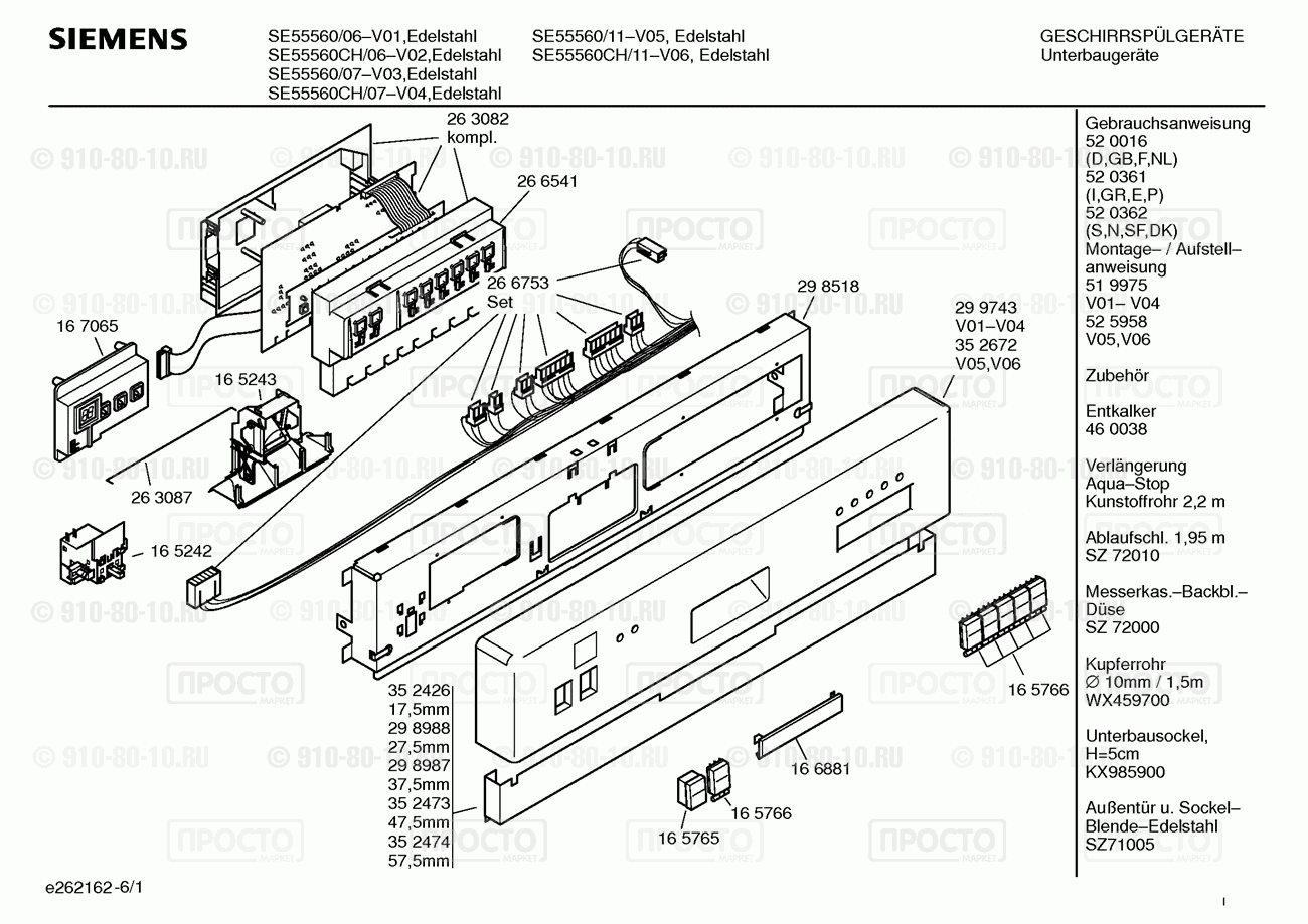 Посудомоечная машина Siemens SE55560/07 - взрыв-схема