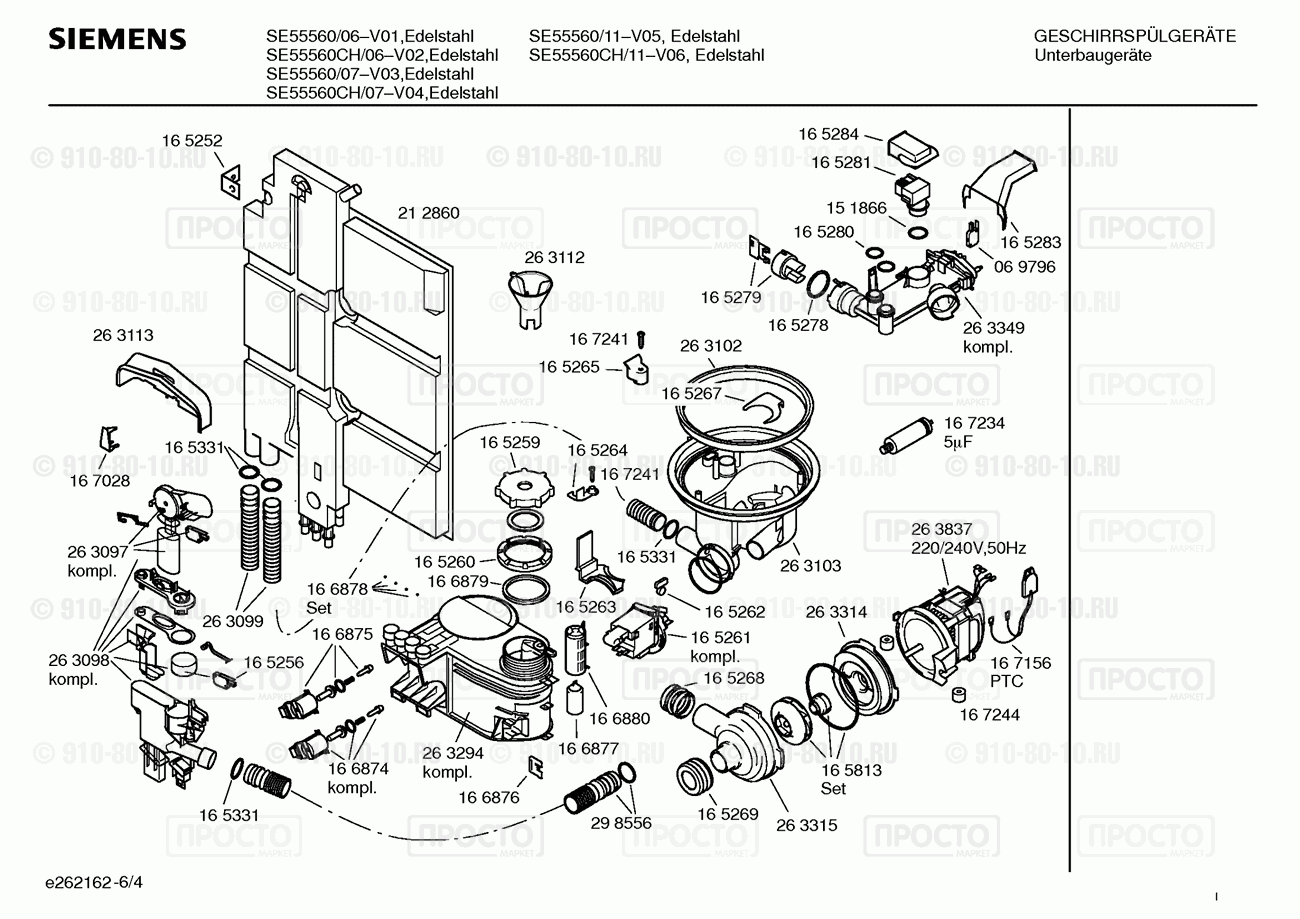 Посудомоечная машина Siemens SE55560/11 - взрыв-схема