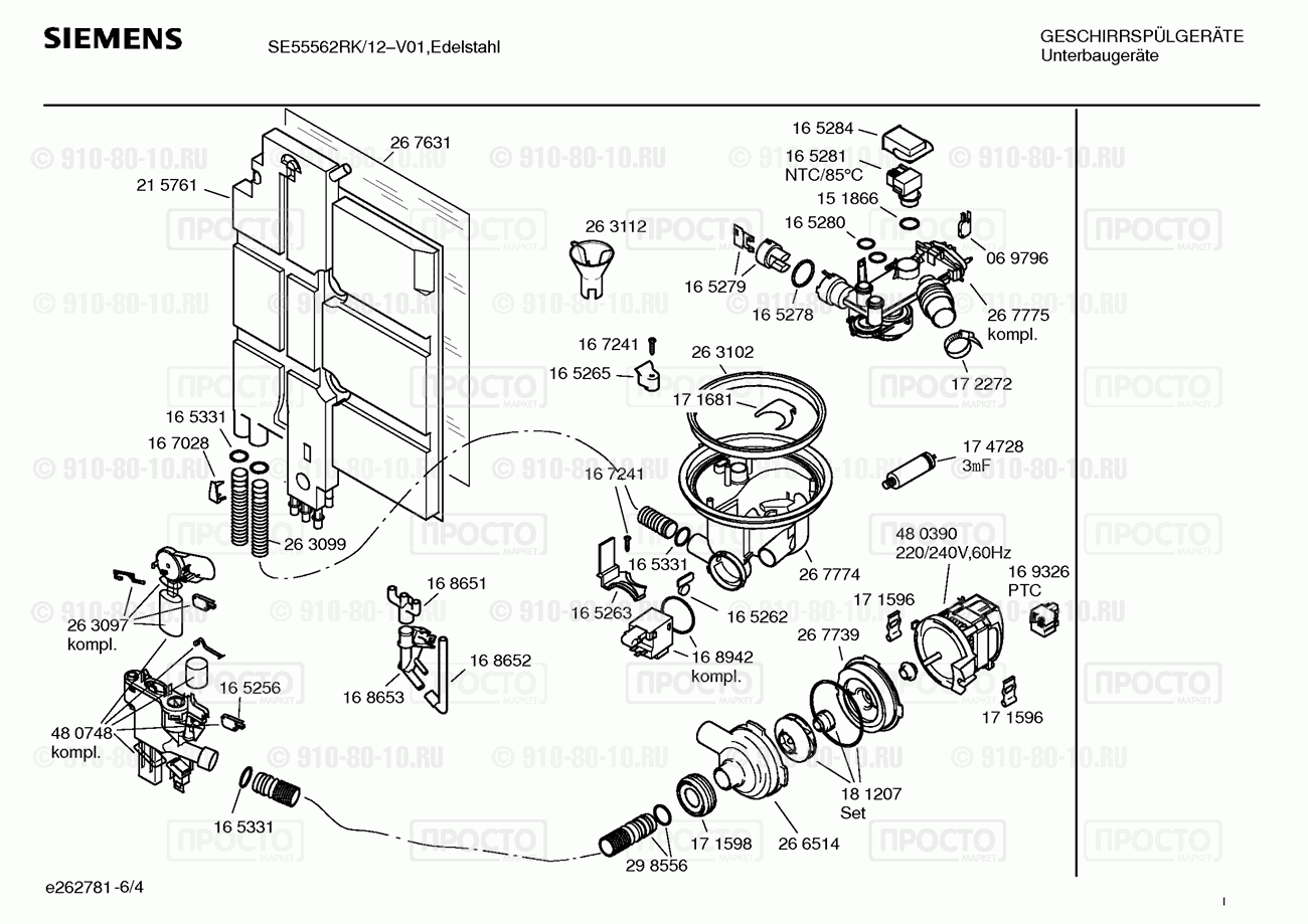 Посудомоечная машина Siemens SE55562RK/12 - взрыв-схема