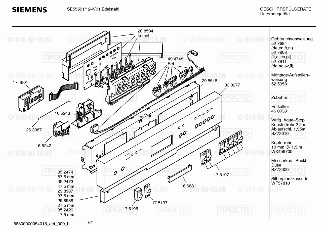 Посудомоечная машина Siemens SE55591/12 - взрыв-схема