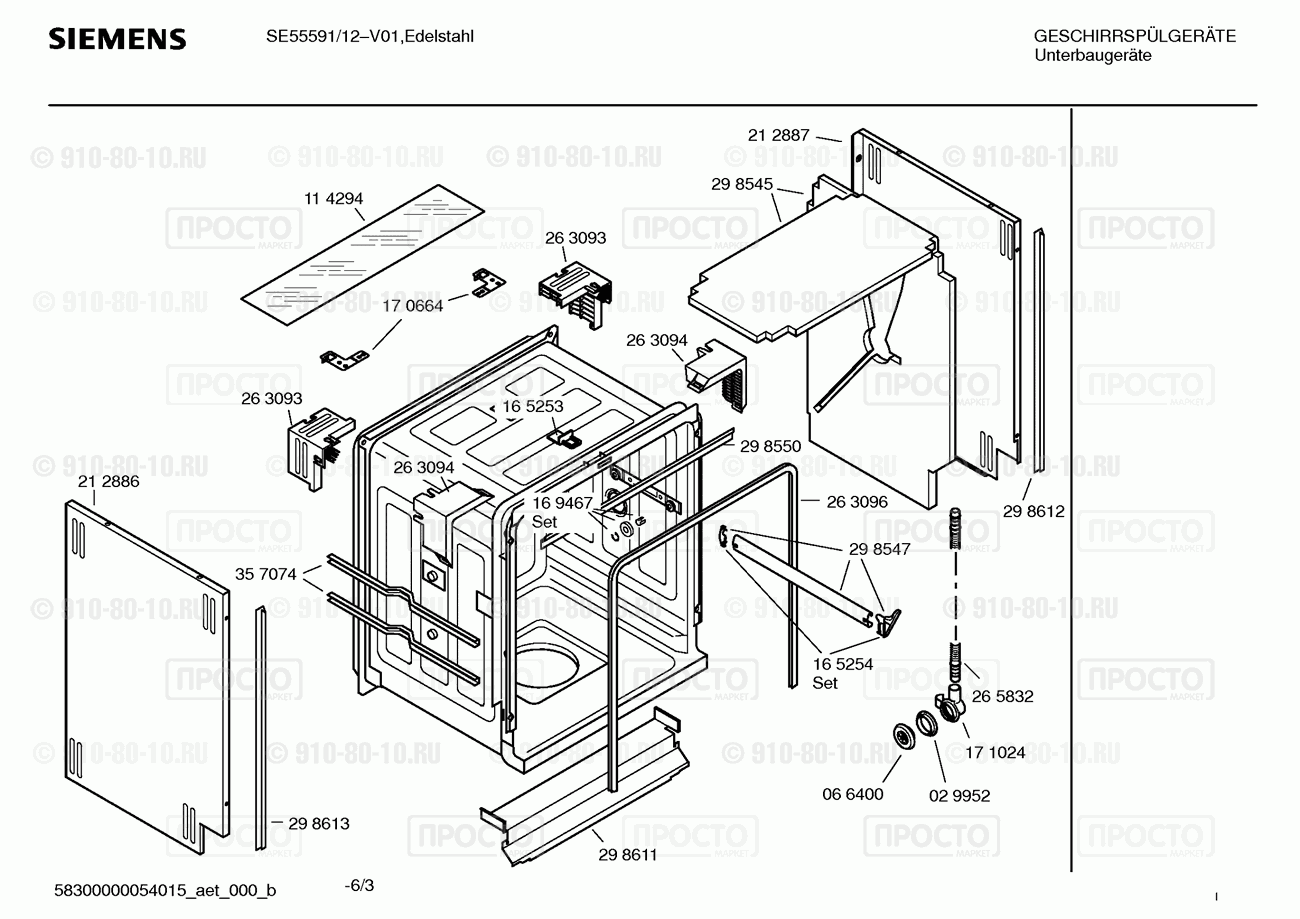 Посудомоечная машина Siemens SE55591/12 - взрыв-схема