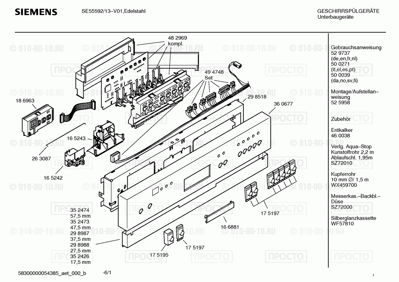 Посудомоечная машина Siemens SE55592/13 - взрыв-схема