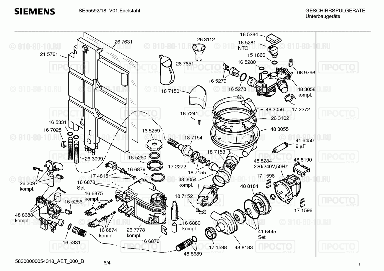 Посудомоечная машина Siemens SE55592/18 - взрыв-схема