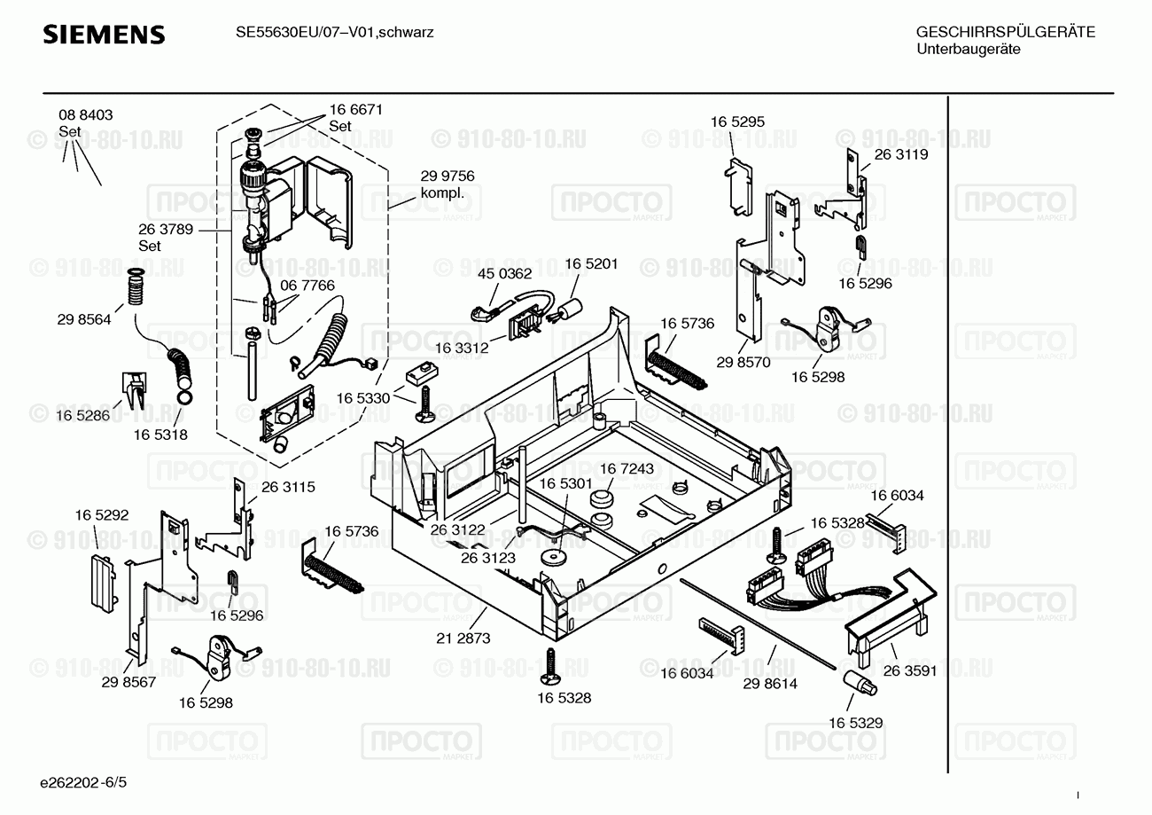 Посудомоечная машина Siemens SE55630EU/07 - взрыв-схема