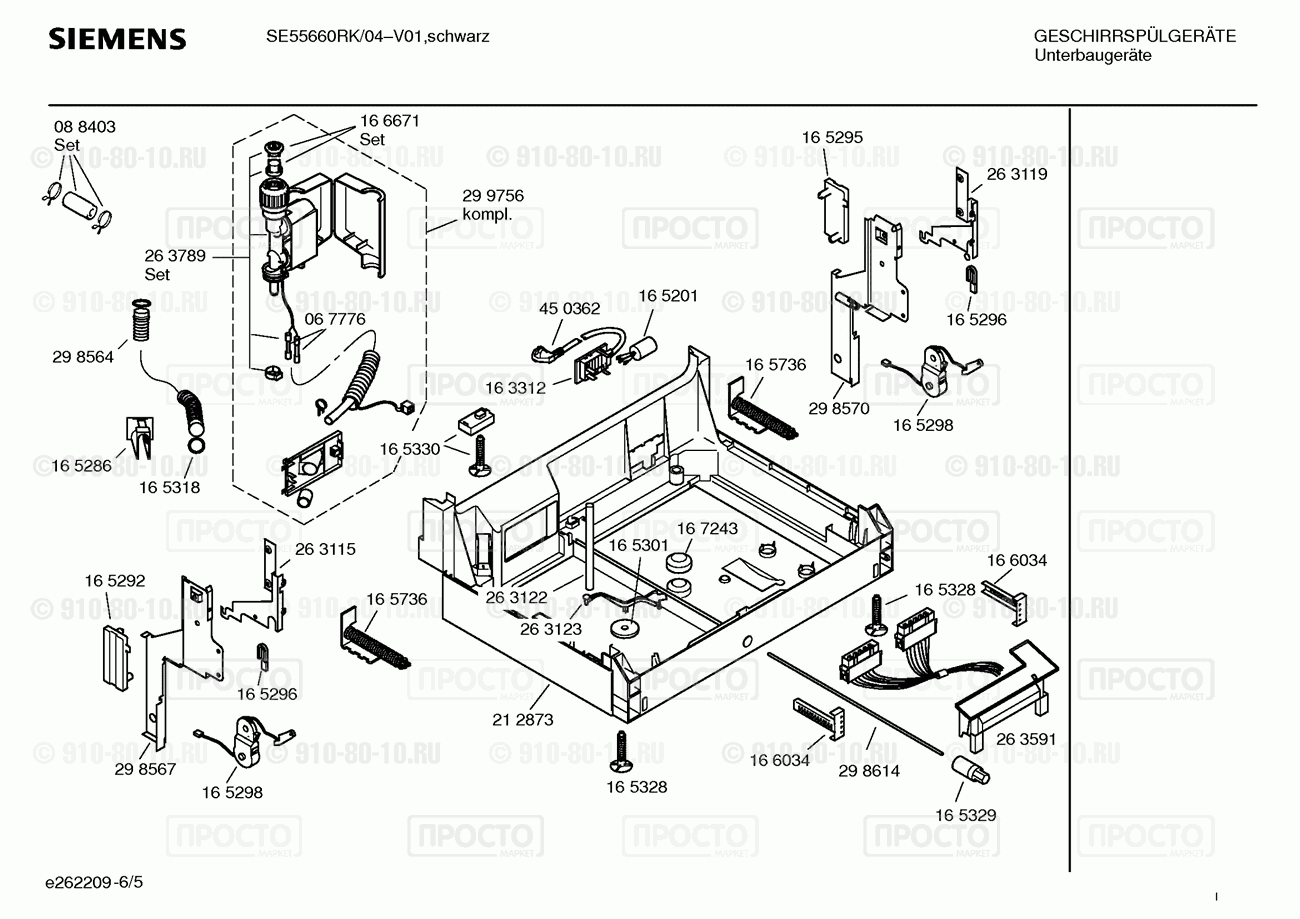 Посудомоечная машина Siemens SE55660RK/04 - взрыв-схема