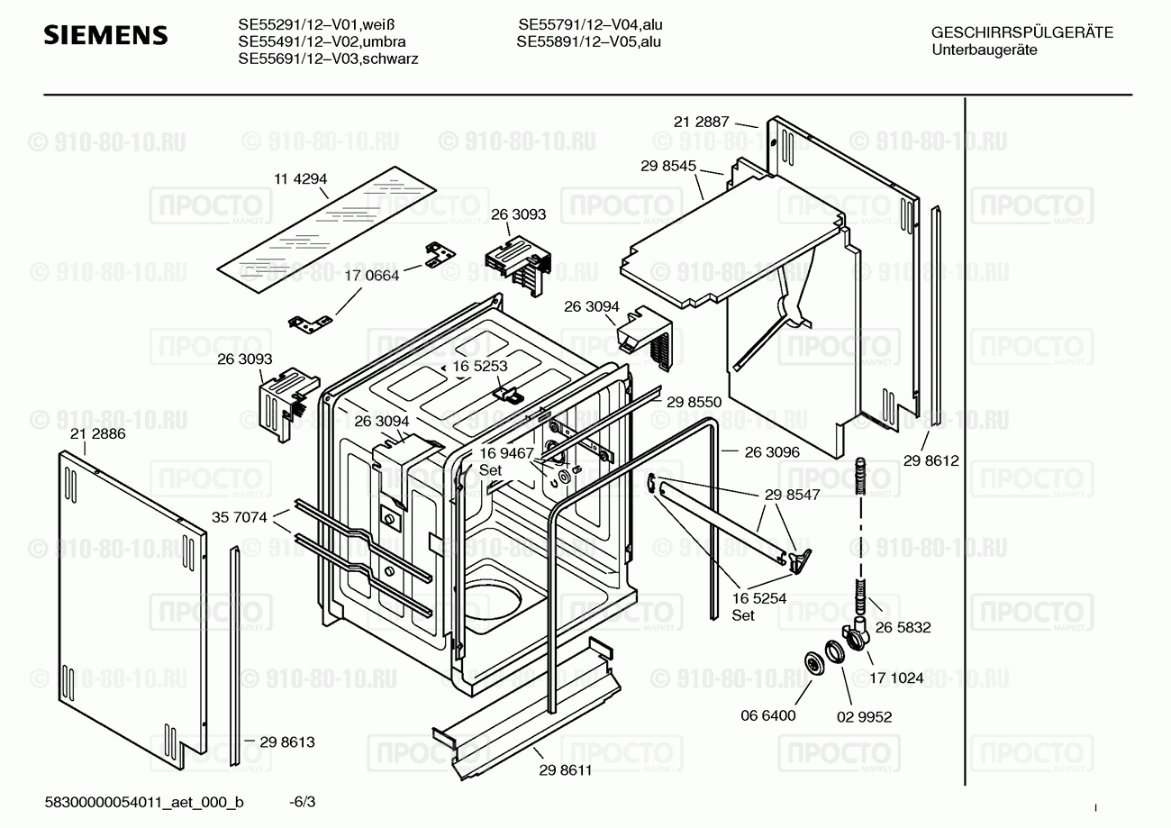Посудомоечная машина Siemens SE55691/12 - взрыв-схема