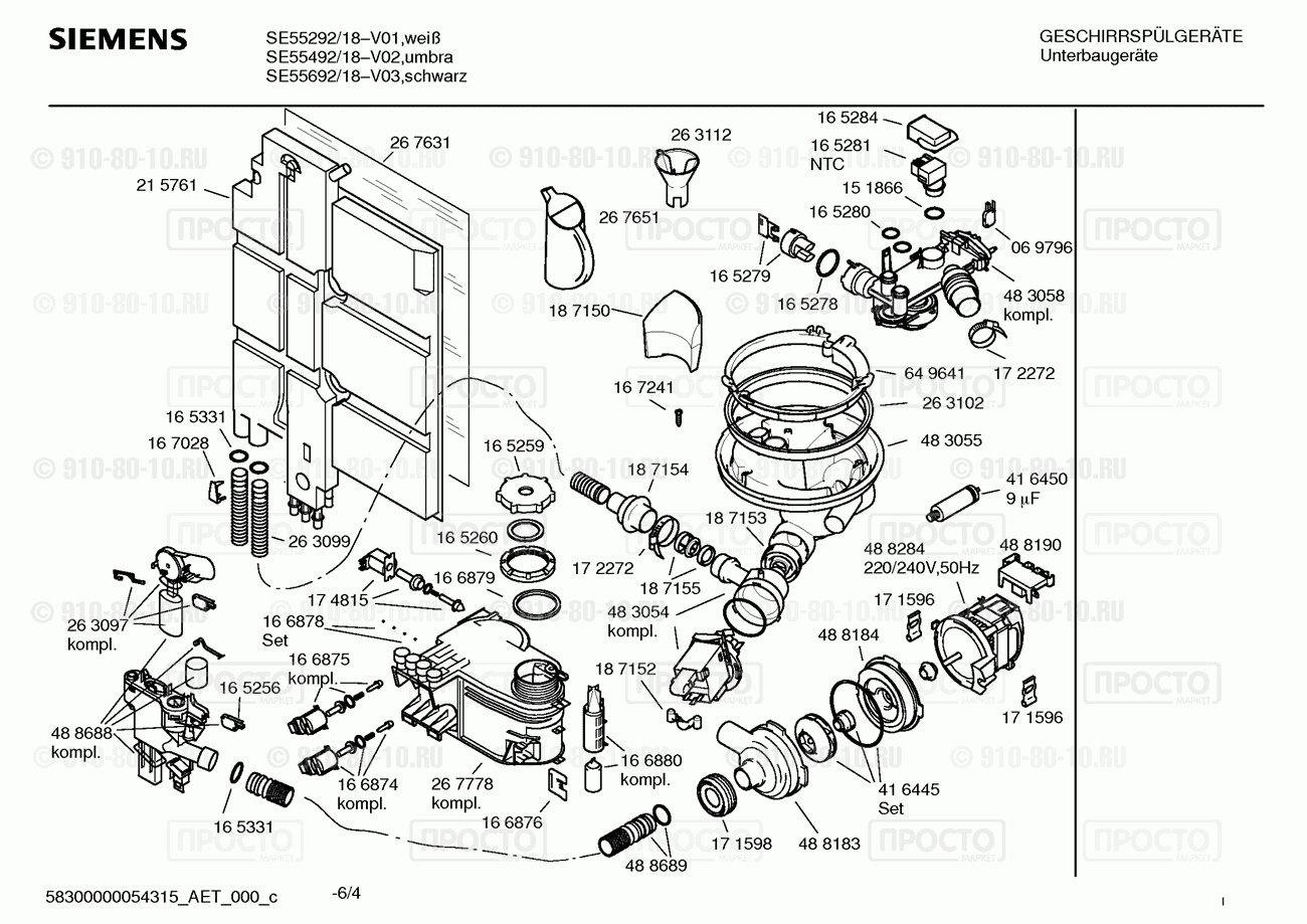 Посудомоечная машина Siemens SE55692/18 - взрыв-схема