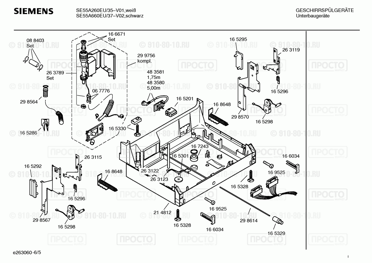 Посудомоечная машина Siemens SE55A260EU/35 - взрыв-схема