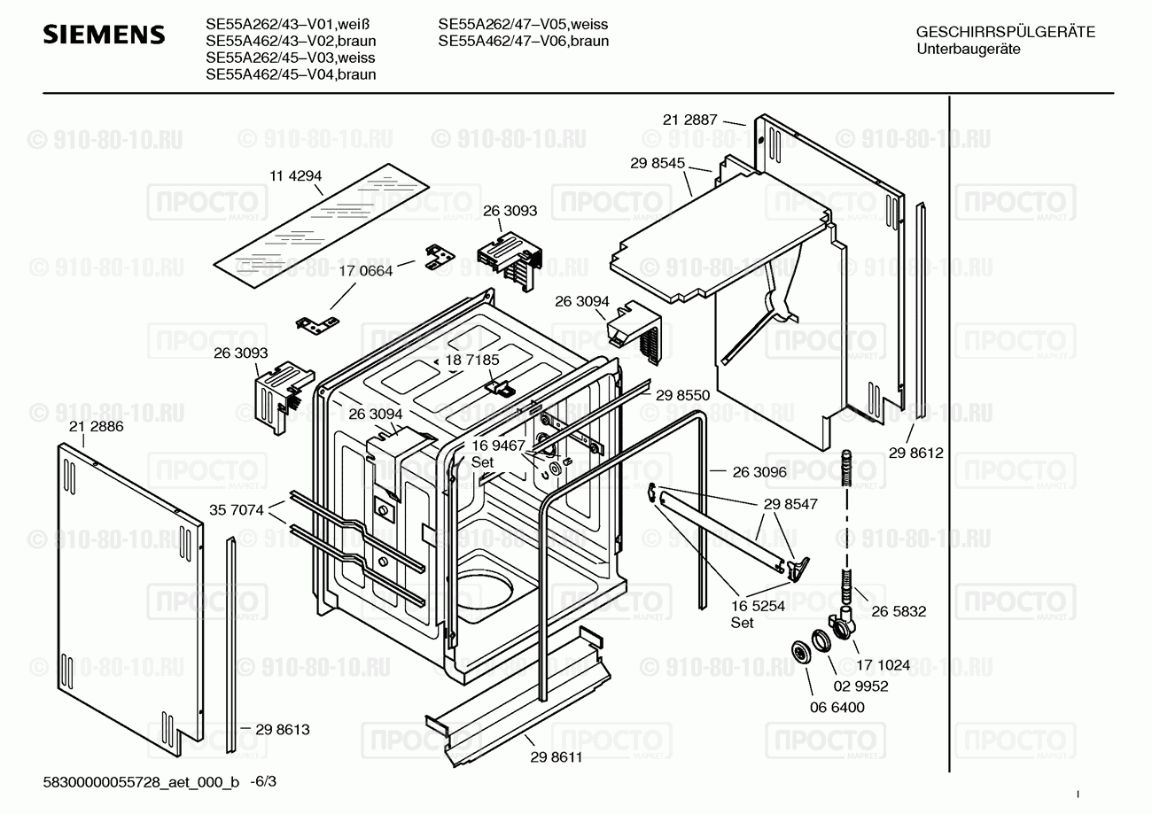 Посудомоечная машина Siemens SE55A262/45 - взрыв-схема