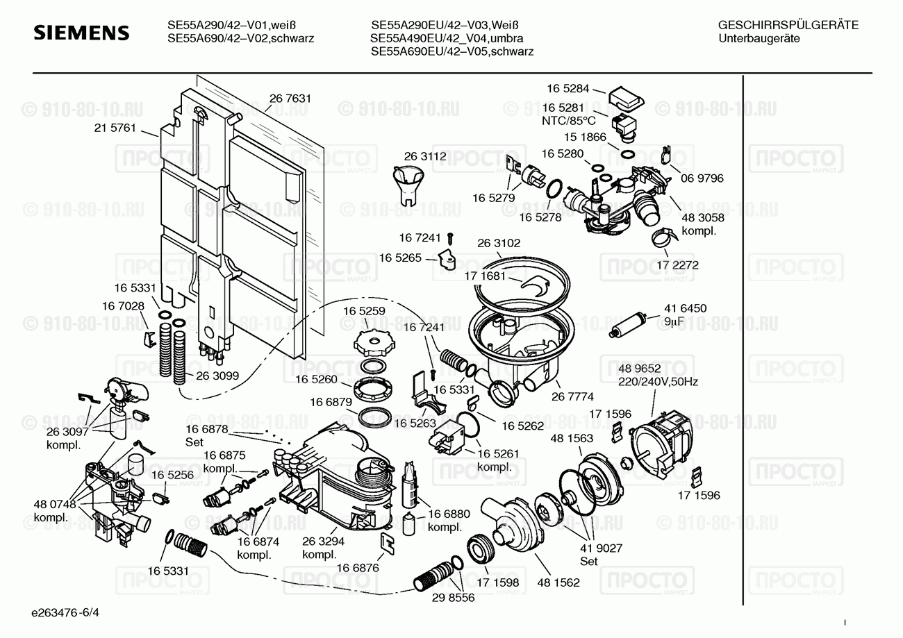 Посудомоечная машина Siemens SE55A290/42 - взрыв-схема