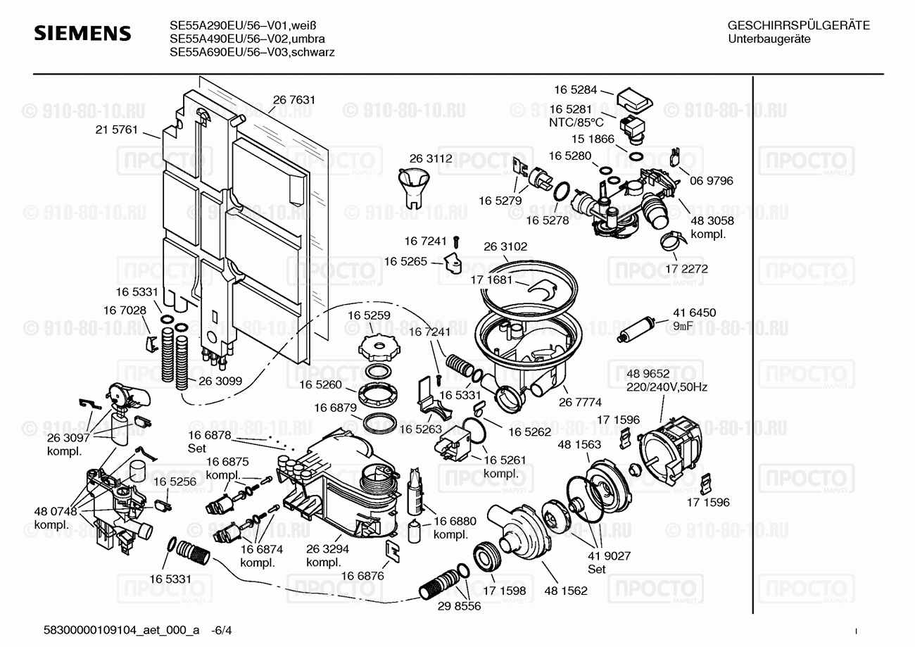 Посудомоечная машина Siemens SE55A290EU/56 - взрыв-схема