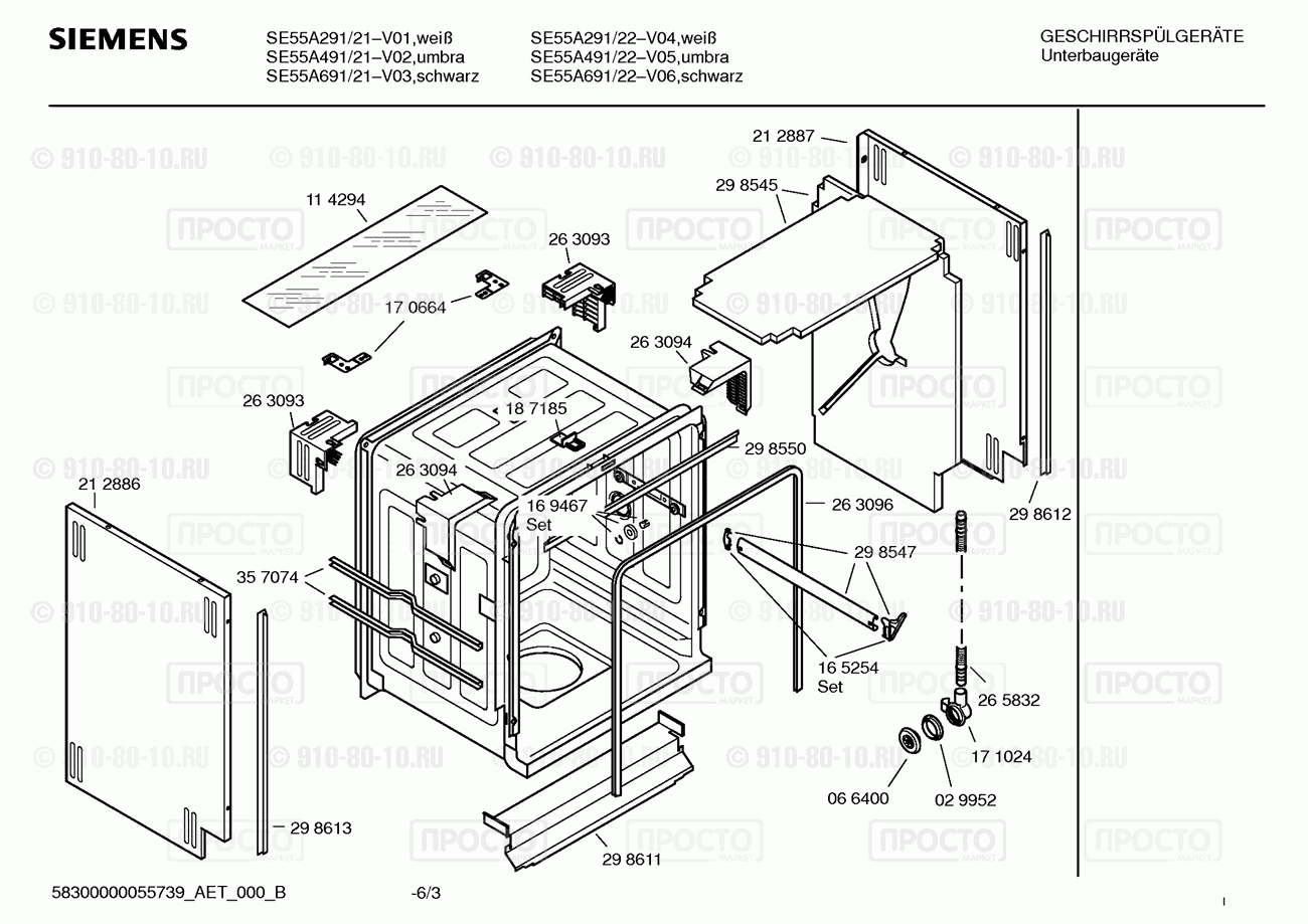 Посудомоечная машина Siemens SE55A291/22 - взрыв-схема