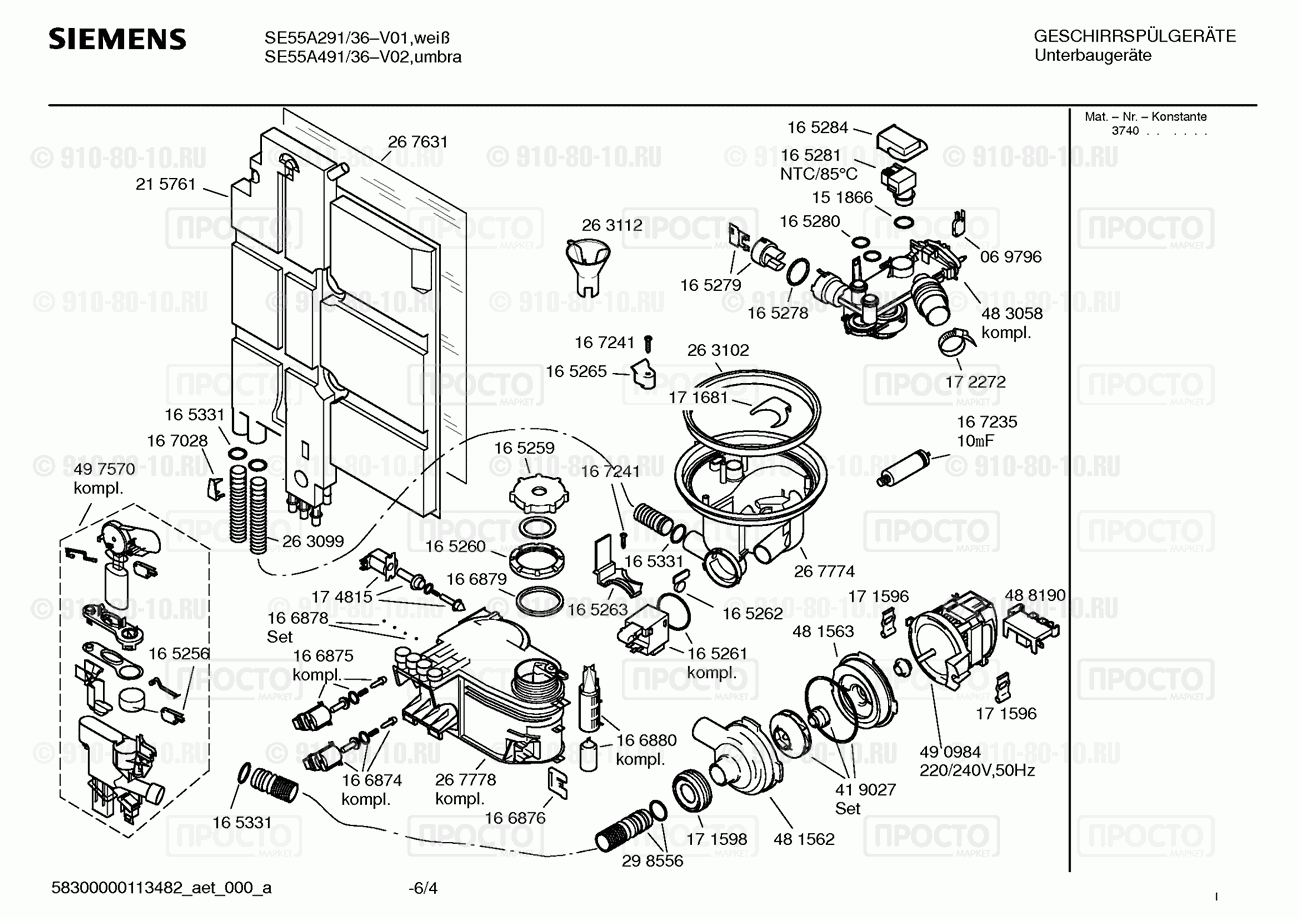 Посудомоечная машина Siemens SE55A491/36 - взрыв-схема