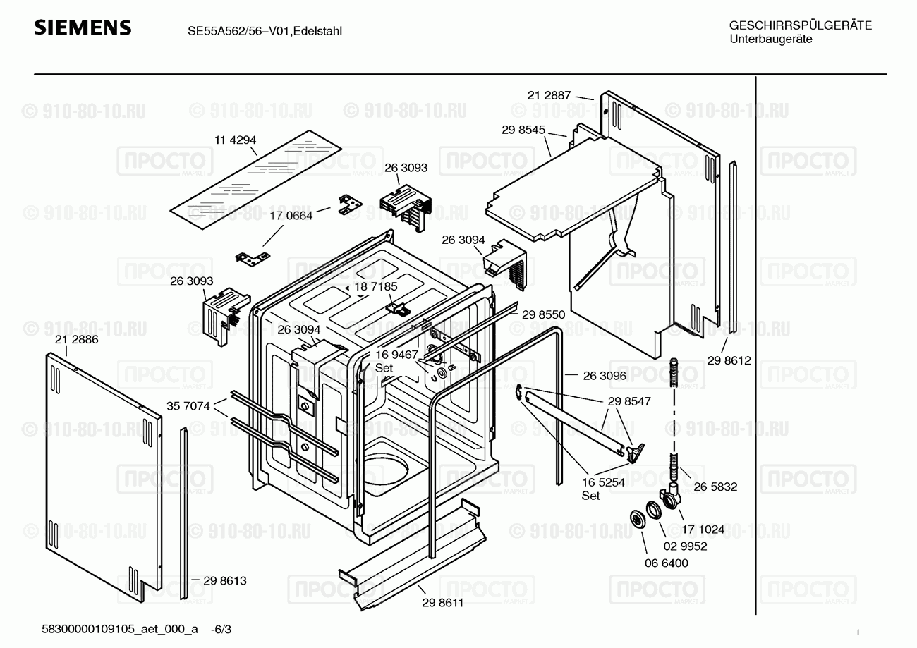 Посудомоечная машина Siemens SE55A562/56 - взрыв-схема