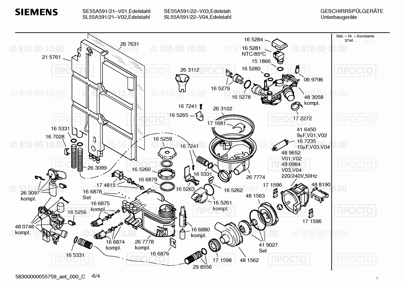 Посудомоечная машина Siemens SE55A591/22 - взрыв-схема
