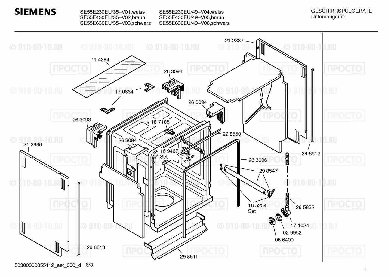 Посудомоечная машина Siemens SE55E230EU/49 - взрыв-схема
