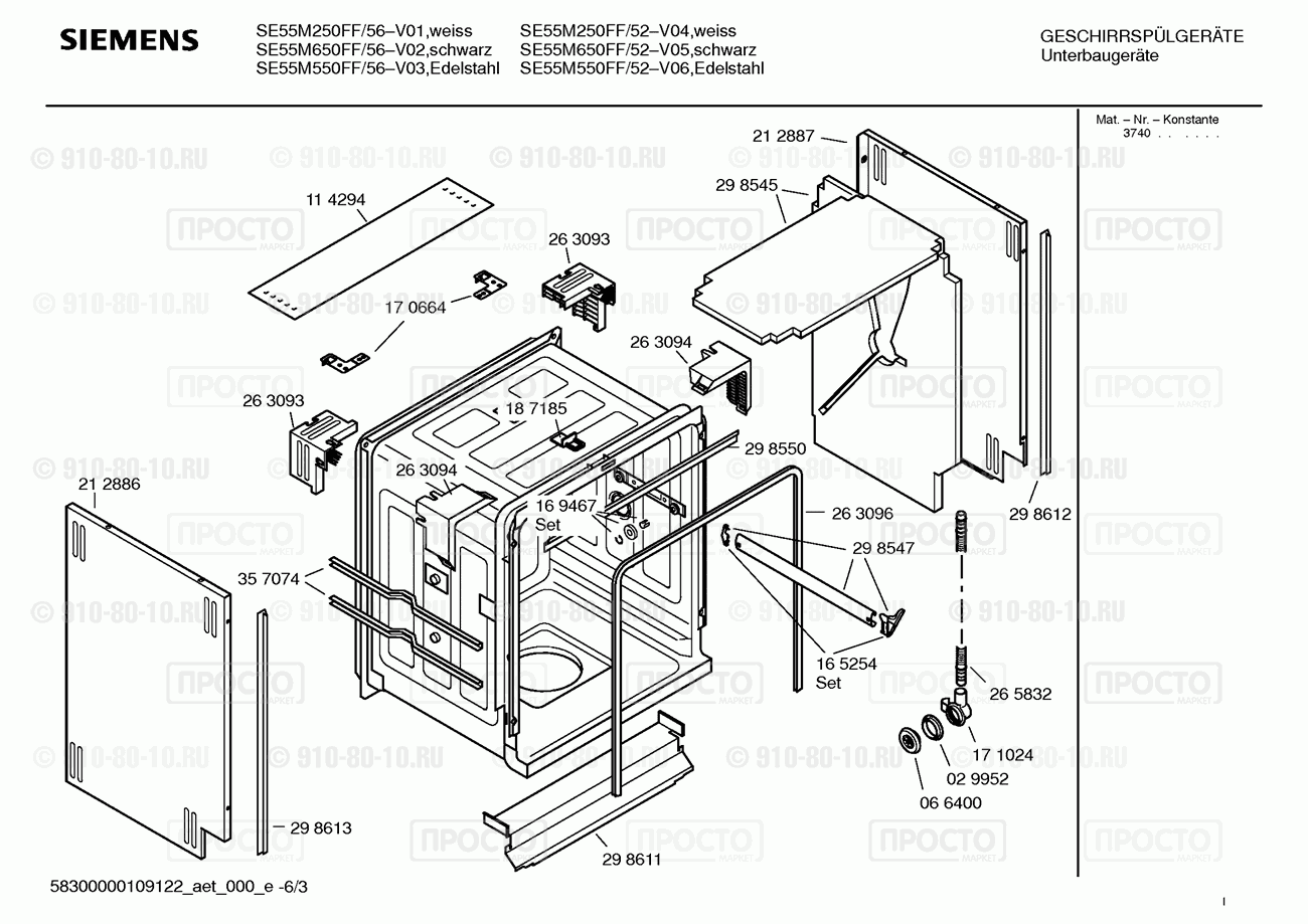 Посудомоечная машина Siemens SE55M250FF/56 - взрыв-схема