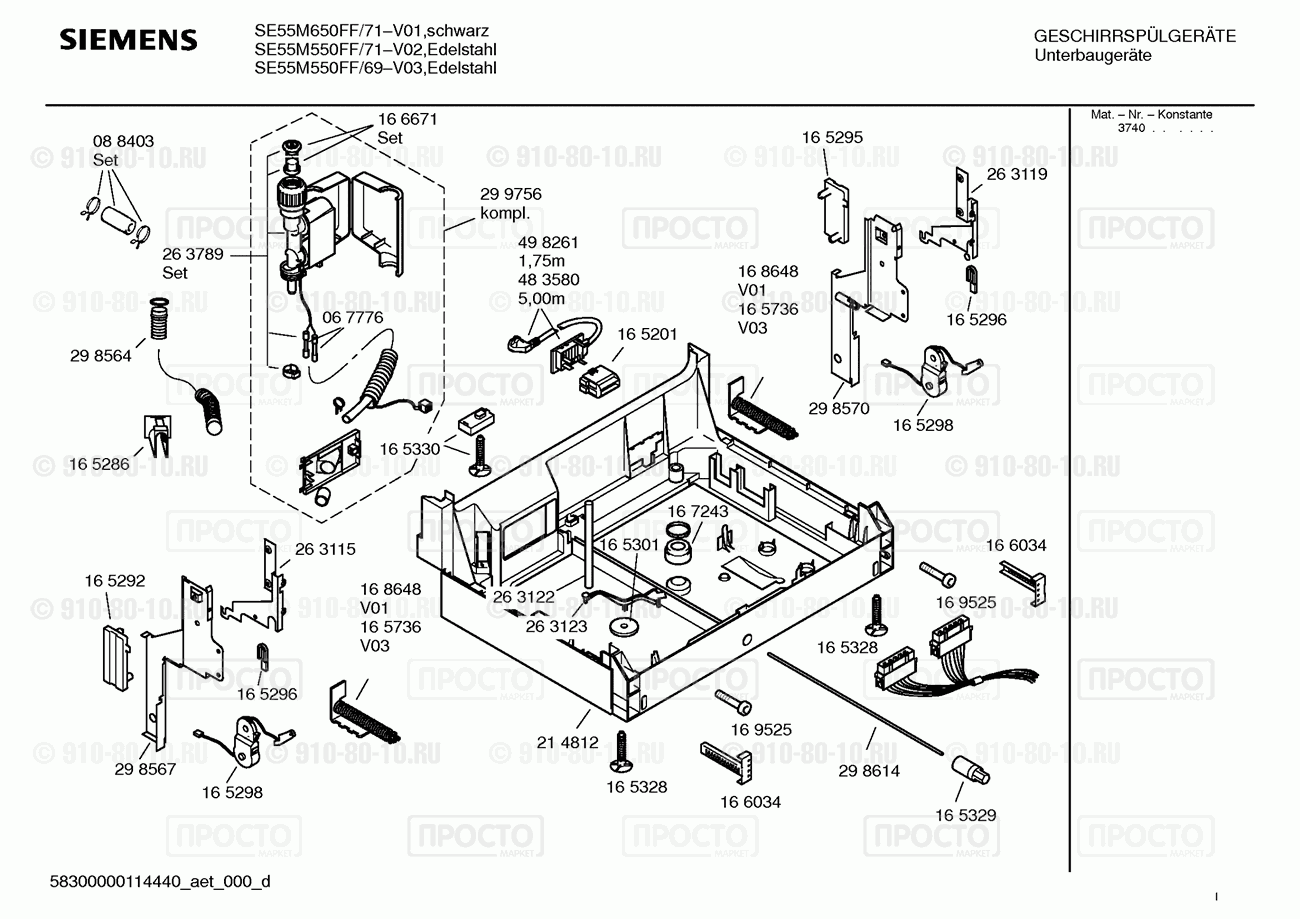 Посудомоечная машина Siemens SE55M550FF/69 - взрыв-схема