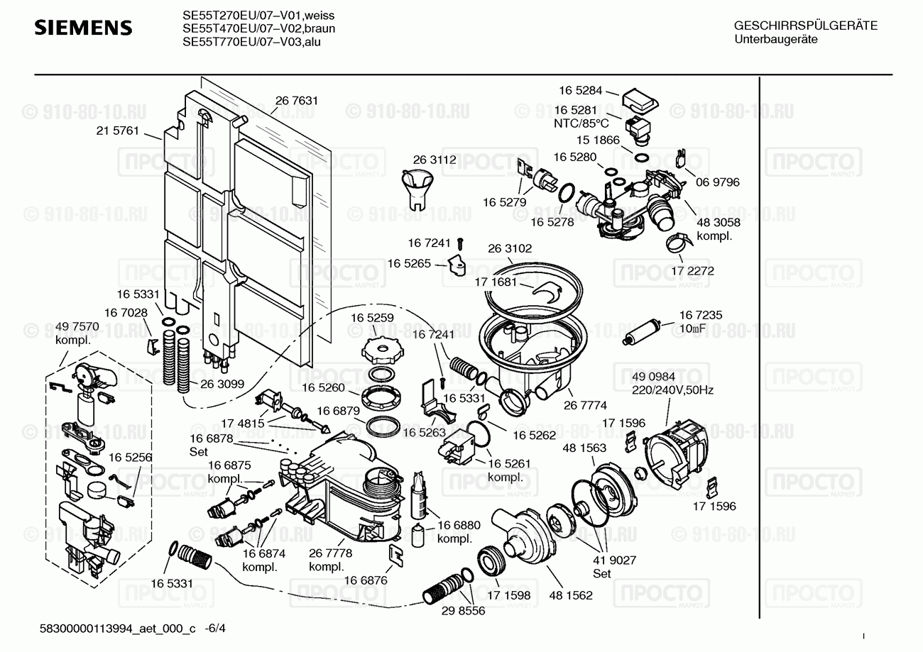 Посудомоечная машина Siemens SE55T470EU/07 - взрыв-схема