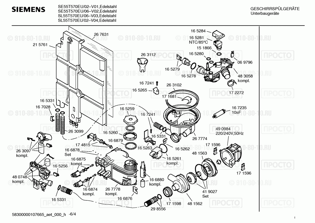 Посудомоечная машина Siemens SE55T570EU/06 - взрыв-схема