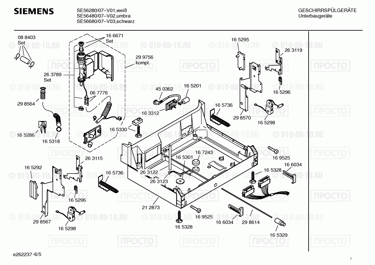 Посудомоечная машина Siemens SE56280/07 - взрыв-схема