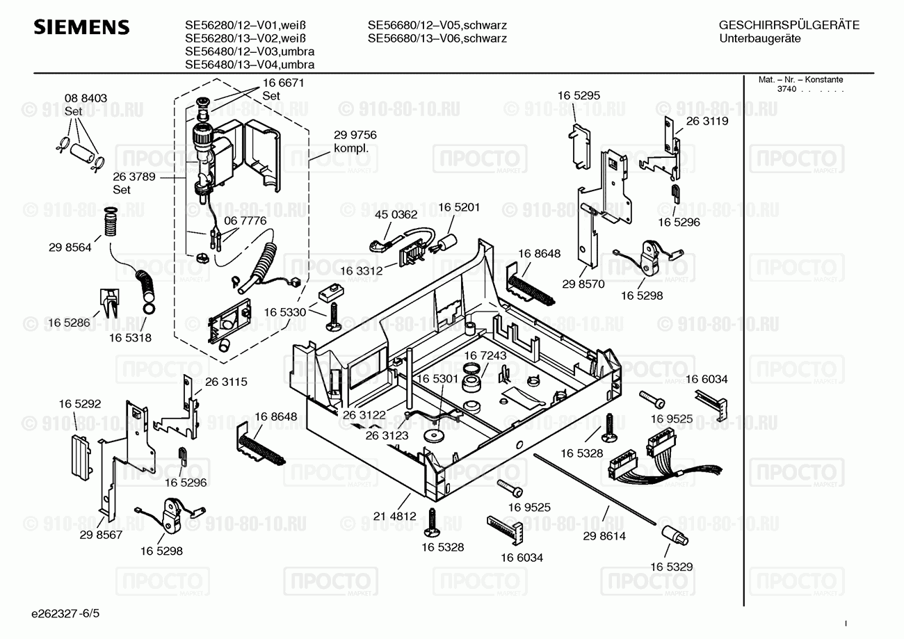 Посудомоечная машина Siemens SE56280/13 - взрыв-схема